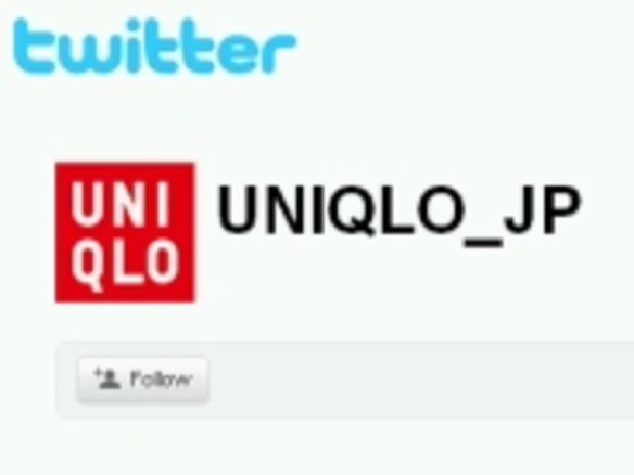 ユニクロ、Twitterとmixiで公式アカウントを開設