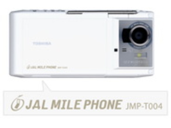 JALマイルが貯まる「JALマイルフォン」に東芝製端末--GSM対応の「JMP-T004」