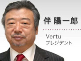 1台600万円、月額5万2500円--高級携帯電話Vertuは何が「すごい」のか