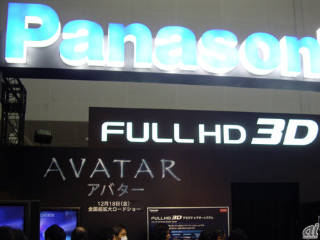 　フラットパネルディスプレイの総合展示会「FPD International 2009」が、神奈川県横浜市のパシフィコ横浜で10月28日〜30日までの3日間、開催されている。3Dテレビや有機ELディスプレイなど話題の製品を写真で紹介する。

　パナソニックブースでは、12月に公開の3D映画「AVATAR」（アバター）と合わせて「FULL HD 3D THEATER」を紹介していた。