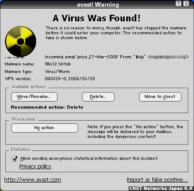 　メール受信中にウイルスメールを検知すると、このような警告画面が表示され、"Caution!"という音声が流れる。