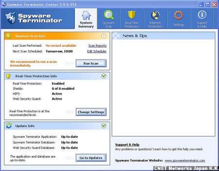 　スパイウェア対策ソフト「Spyware Terminator」はスパイウェアを自動的に駆除できるツール。英語だが、メールでのサポートもしてくれる。