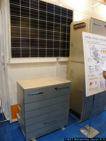 　東京ガス／日本ガス協会のブースでは、燃料電池＋太陽光発電の「W発電」をアピール。燃料電池と太陽光発電を組み合わせることで、省エネとCO2削減の両方を1つの家庭で実施する。