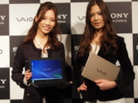 厚さ13.9mm、655g、最長20.5時間--ソニー、8万9800円〜の「VAIO X」発表