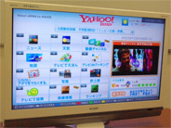 フォトレポート：写真で見る「Yahoo! JAPAN for AQUOS」の動画チャンネル