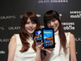 NTTドコモ、写真で見る「GALAXY S」--最新OS「Android 2.2」を搭載