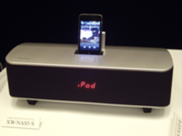 パイオニア、iPodスピーカー「XW-NAS5」を発表--フルデジタル伝送で音質劣化を低減