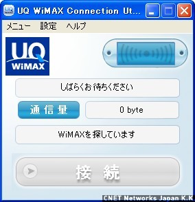 　UQ WiMAXに接続するためのアプリケーション「WiMAX Connection Utility」の画面。UD01NAを差し込むと、自動的に電波を検出する。