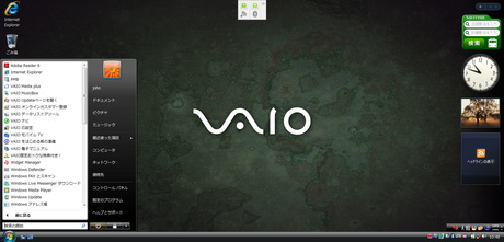 VAIOならではのソフトウェアも揃っている。