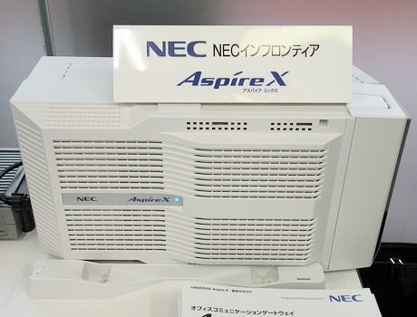 NECの次世代IPテレフォニーシステム「Aspire X」