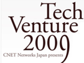 新進気鋭の国内ITベンチャーが集う「Tech Venture 2009」最終審査会--グランプリはランゲート