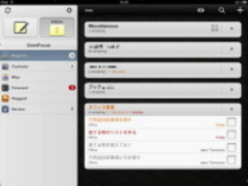 ビジネスやプライベートで「使える」厳選iPadアプリ--「タスク・予定管理」編