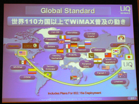 　海外でWiMAXサービスを展開している企業と連携し、2009年度中のローミング開始を目指す。