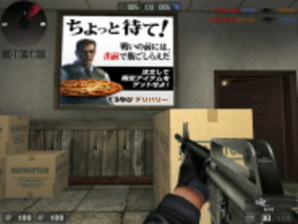 ぐるなび ゲームヤロウ So Netがゲーム内広告を本格展開 出前でレアアイテム Cnet Japan