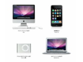 アップル、GfKの2008年度購入直後満足度調査にて4部門で首位に--iMacやiPhone 3Gなど