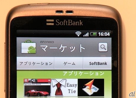 ソフトバンクがお勧めするアプリやソフトバンクのスマートフォン限定で提供されるアプリなどを紹介する「SoftBank ピックアップ」を11月中以降に新設予定。