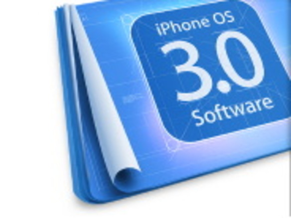 アップル「iPhone OS 3.0」をリリース--コピー＆ペーストにも対応