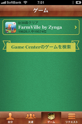 「ゲーム」タブには、Game Center対応のアプリが一覧される。新たに入手する場合は、下の「Game Centerのゲームを検索」をタップし、App Storeで購入する。