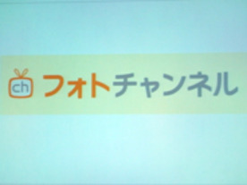NTTレゾナント、参加者のみで写真共有できる「gooブログ フォトチャンネル」