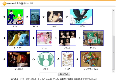 画像しりとり Pacman Mixiアプリ で遊んでみた 6 12 Cnet Japan