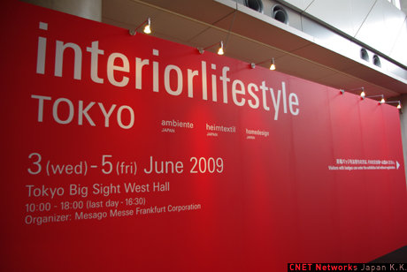 　6月3日から5日までの3日、東京ビッグサイトで「インテリアライフスタイルTOKYO」展が開催されている。インテリア関連商材の国際見本市となる会場で見つけた「気になるモノ」を写真で紹介する。