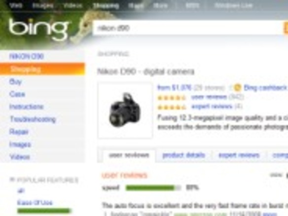 フォトレポート：絵で見るMSの新検索エンジン「Bing」