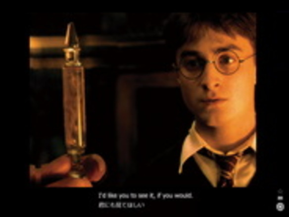 ソースネクスト、超字幕シリーズに「ハリー・ポッターと謎のプリンス」追加