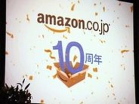 Amazon.co.jpが10周年記念式典--殿堂入り作家やアーティストが登壇