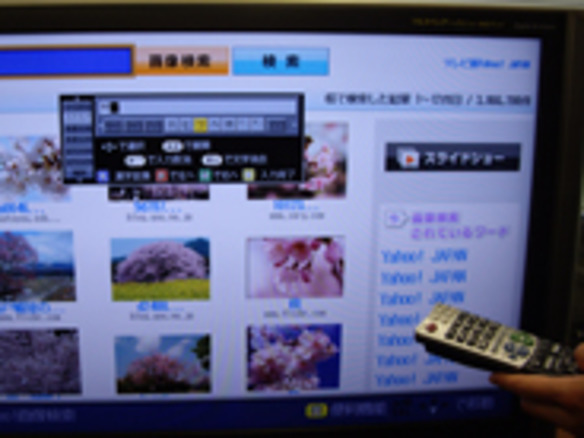 フォトレポート：テレビでYahoo! 写真で見る「テレビ版Yahoo! JAPAN」
