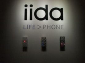 写真で見るauデザインケータイ--「iida」の新モデル「LIGHT POOL」など