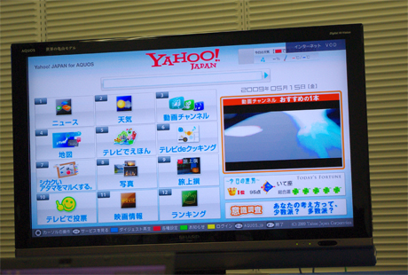 　Yahoo! JAPAN for AQUOSのトップページ。新たに「Yahoo! JAPAN for AQUOS 動画チャンネル」のサービスに対応した。サービススタートは5月下旬を予定。トップページ右には「動画チャンネルおすすめの1本」が表示されるという。
