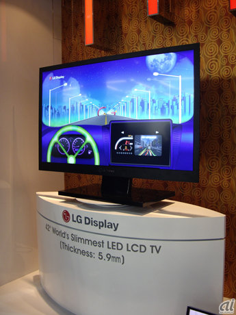 　LG DISPLAYの超薄型液晶テレビは、47型、42型ともに薄さ5.9mmを実現。
