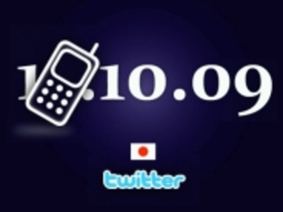 Xデーは「1＊10.09」--Twitter、日本向けに新たな携帯電話版サイトを公開か？