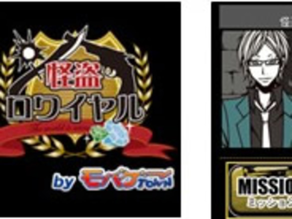 Dena モバゲーの人気ゲームをmixiアプリに配信 Cnet Japan
