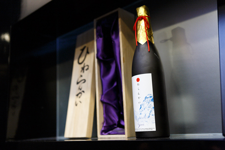 　社是から名前をとったオリジナルの日本酒「ひねらんかい」も並んでいた。