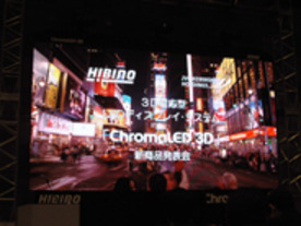 ヒビノ、3D対応のLEDディスプレイ「ChromaLED 3D」を発表--ユニット組み合わせで自在に設置