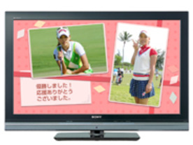 上田桃子選手の日常をテレビやケータイでキャッチ--ソニー、ブラビアポストカード