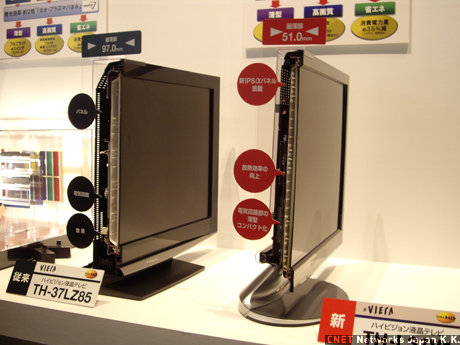 　液晶テレビは、従来モデル「TH-37LZ85」と「TH-L37V1」を比較。従来機97mmに対し、51mmへと薄型化された。