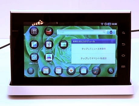 Wi-Fi機能を搭載したサムスン電子製Androidタブレット端末「SMT-i9100」。2011年2月下旬以降に発売予定。7.0インチのディスプレーを採用し、モリサワフォントやOcean Observation UIに対応する。