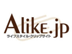 89万件の店舗情報を利用できる口コミポータルサイト「Alike.jp」