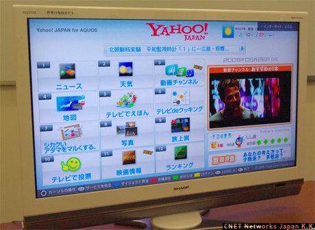 　ヤフーは、シャープの液晶テレビ「AQUOS」専用ネットサービス「Yahoo! JAPAN for AQUOS」に、動画チャンネルを提供する。3000本以上の動画コンテンツが無料で視聴できるという。現時点ではサービスに対応できるのは6月に発売される「AQUOS DS6」シリーズのみ。その最新テレビ向けネットサービスを写真で紹介する。

　写真はYahoo! JAPAN for AQUOSのトップページ。動画チャンネルへのインデックスが新設されたほか、画面右に「動画チャンネルおすすめの1本」が表示される。サービスに入ってくると自動的に動画再生を開始することで、テレビらしい使い勝手を提供するという。