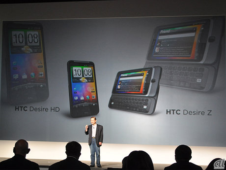 　HTCは10月7日、台北でAndroidスマートフォンの発表会を行った。「HTC Desire HD」「HTC Desire Z」の2機種で、日本でもソフトバンクモバイルから「HTC Desire HD SoftBank 001HT」が11月に発売される。