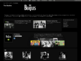 アップル、The Beatlesの楽曲をiTunes Storeで販売開始