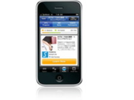 セレゴ・ジャパン、英語学習サイトSmart.fmのiPhoneアプリを無償配布