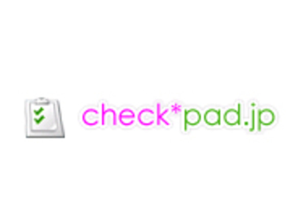 ［ウェブサービスレビュー］シンプルな操作性が売りのタスク管理サービス「check*pad」