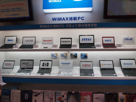 WiMAX搭載のPCの一部は自由に触れられるようになっており、どの程度の速度かを体験できる。