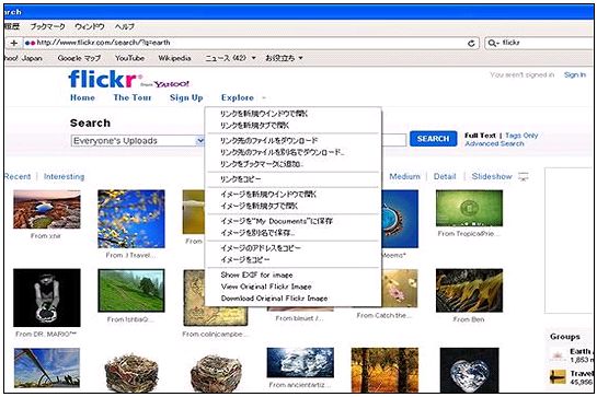 「Flickr Original」をインストールすると、Flickrのサムネイル画像からオリジナルサイズの写真を表示したり、ダウンロードできるコンテキストメニュー項目が追加される。