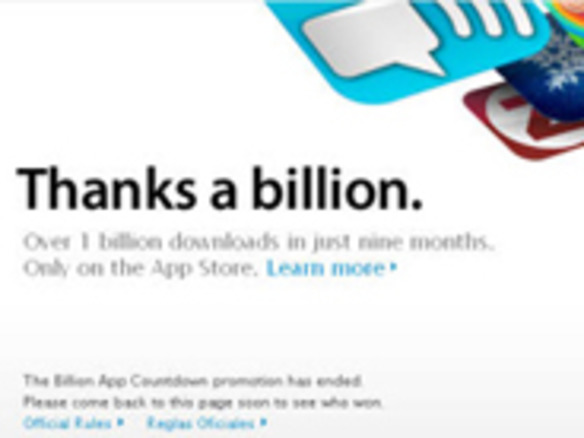 アップルの「App Store」、10億ダウンロードを達成