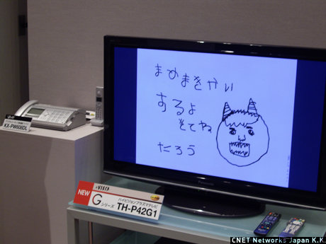 　パナソニックのファクス「おたっくす」で受信したFAX内容を、プリントアウトせず画面上で確認することも可能。FAX内容が記録されたSDカードをVIERA本体のSDスロットに入れると、画面上にFAX内容が映し出される。