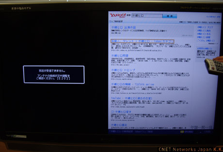 　2画面表示機能を搭載したテレビであれば、テレビ版Yahoo! JAPANとテレビ画面の両画面を表示することも可能。表示画面は全画面とは異なる文字サイズを使用しており、独自のデザインになっているとのこと。テレビを見ていて気になったキーワードなどがすぐに検索できる。